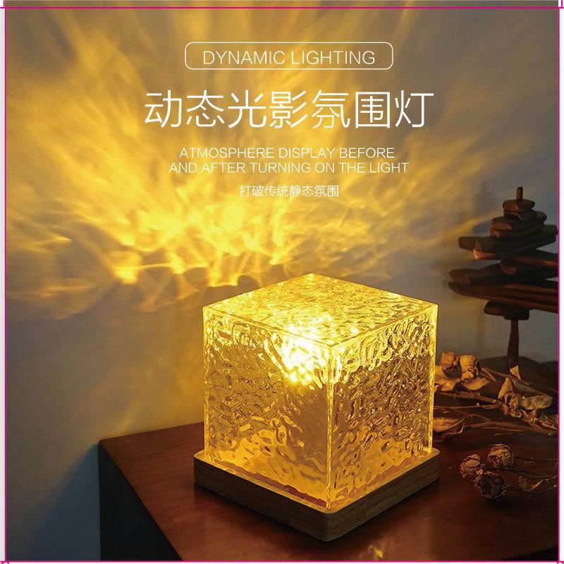 Light And Shadow Atmosphere Lamp Rotating Water Ripple Lamp Cross-border Explosive Dynamic Flame Night Light DYNAMIC LIGHTING